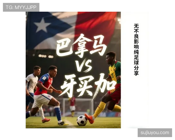 巴拿马2026世界杯赛程前瞻:晋级形势与小组赛对手分析 巴拿马2026世界杯赛程前瞻:晋级形势与小组赛对手分析