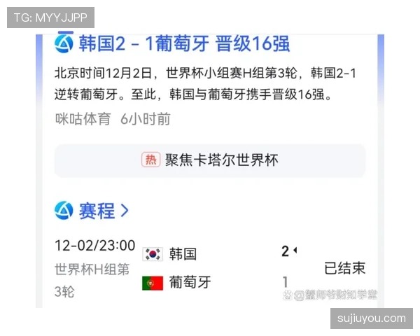 葡萄牙世界杯出线原因:净胜球优势确保第二 葡萄牙世界杯出线原因:净胜球优势确保第二
